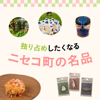 特別コラム2