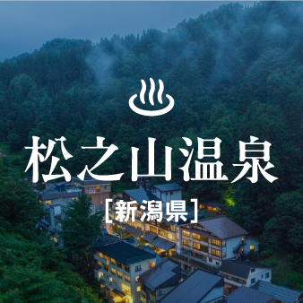 今月の温“選”