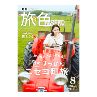 TOPに戻る