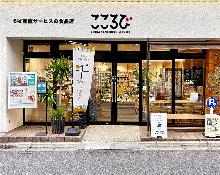 JR西千葉駅から徒歩4分