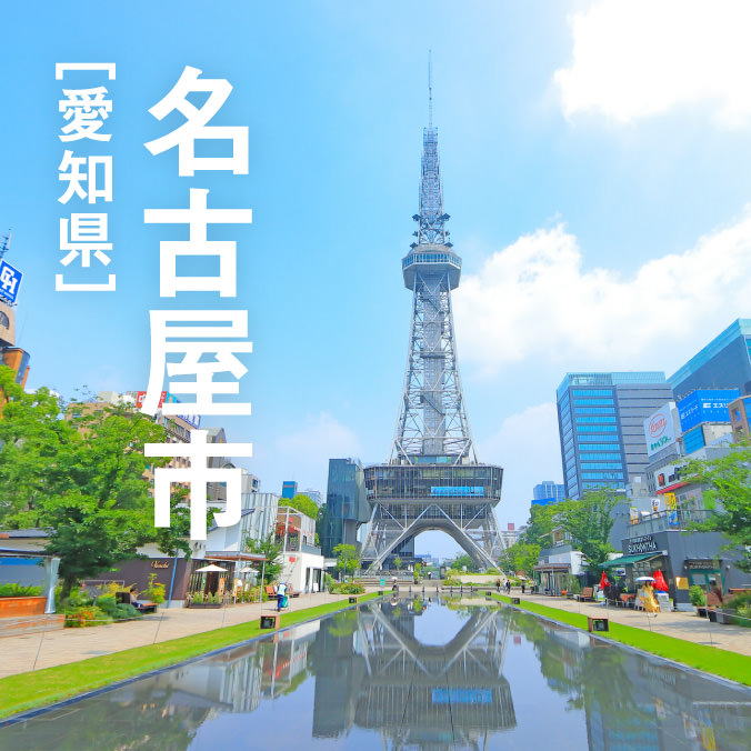エリアフィーチャー