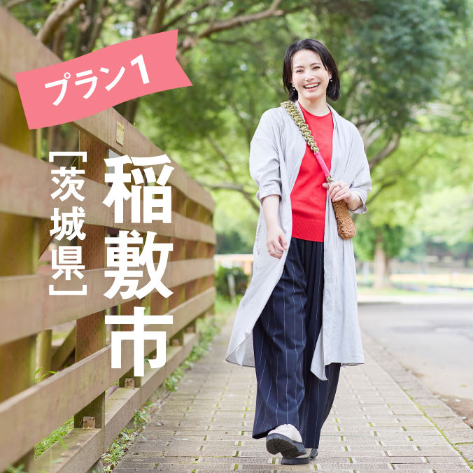 テーマで巡るリフレッシュトリップ