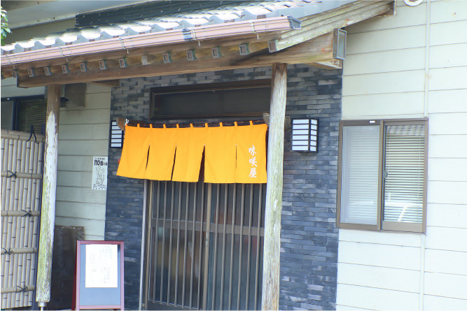 味咲屋