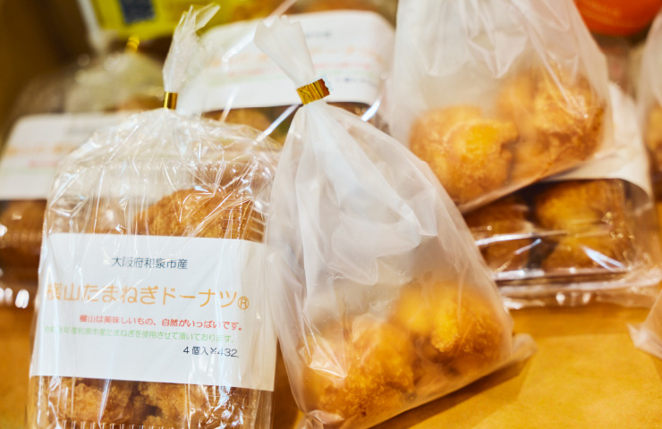 横山たまねぎドーナツ