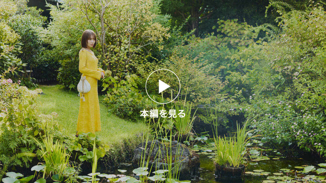 本編を見る