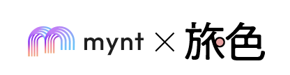mynt × 旅色