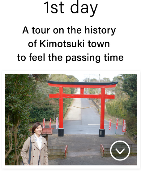1st day A tour on the history of Kimotsuki town to feel the passing time