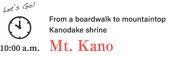 From a boardwalk to mountaintop Kanodake shrine. Mt. Kano