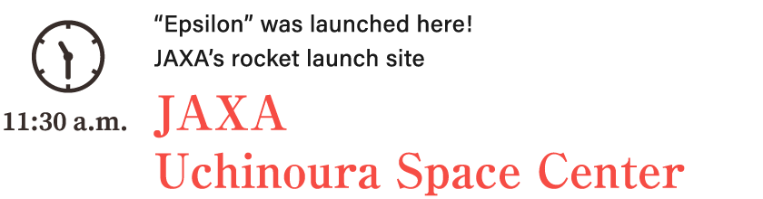 “Epsilon” was launched here! JAXA’s rocket launch site. JAXA Uchinoura Space Center