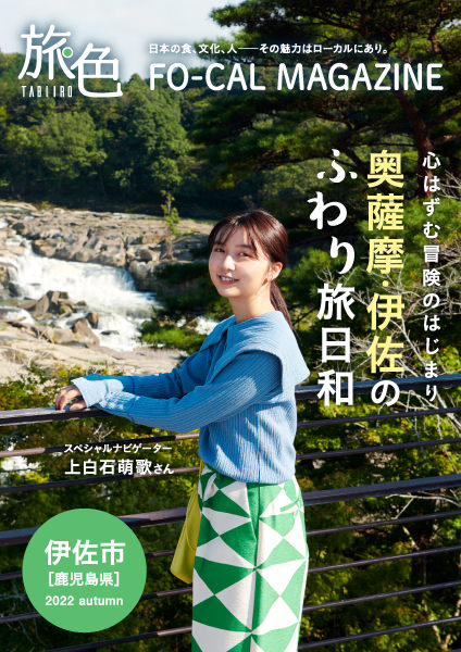 伊佐市 上白石萌歌