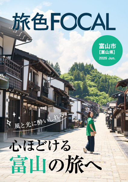 富山県 富山市