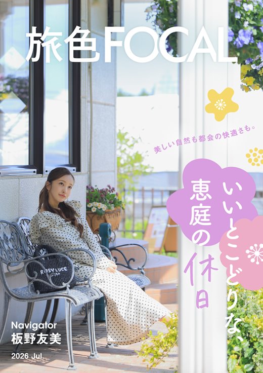 北海道 恵庭市
