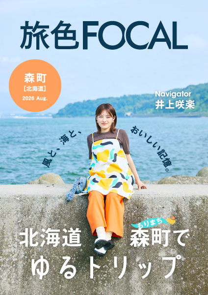 北海道 森町