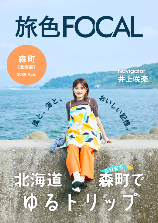 森町