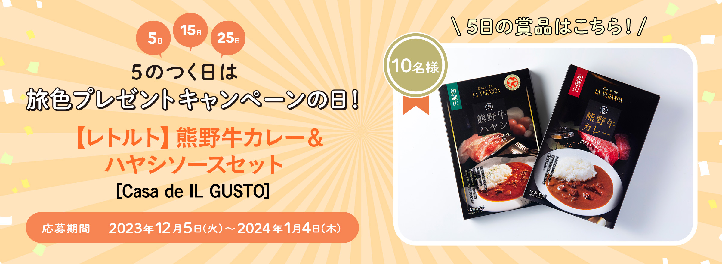 プレゼント