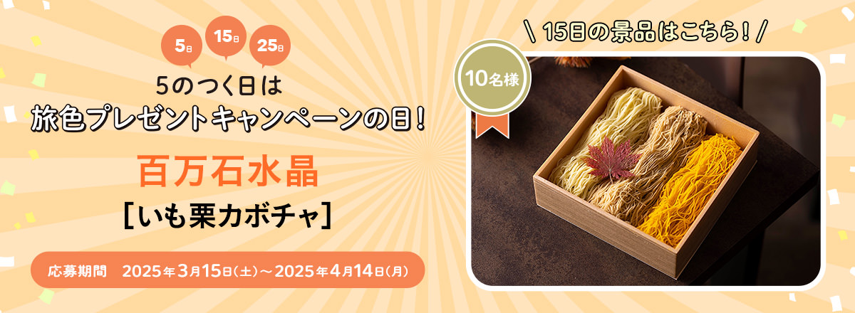プレゼント