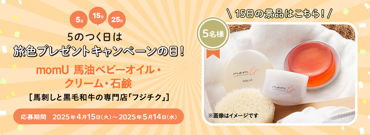 プレゼント