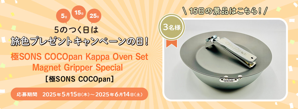 プレゼント