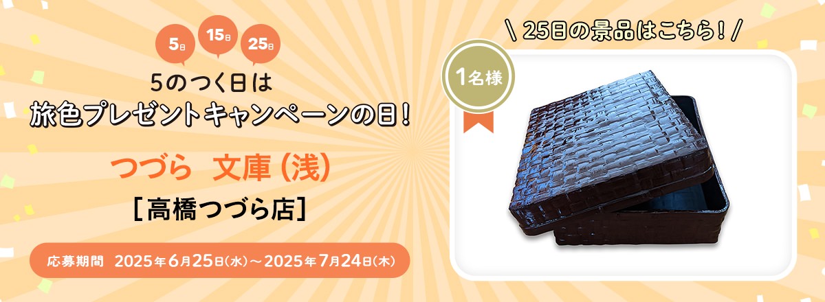 プレゼント