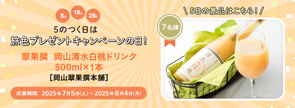 プレゼント