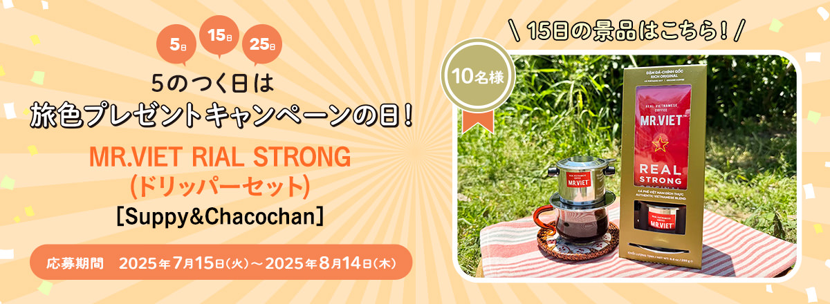 プレゼント