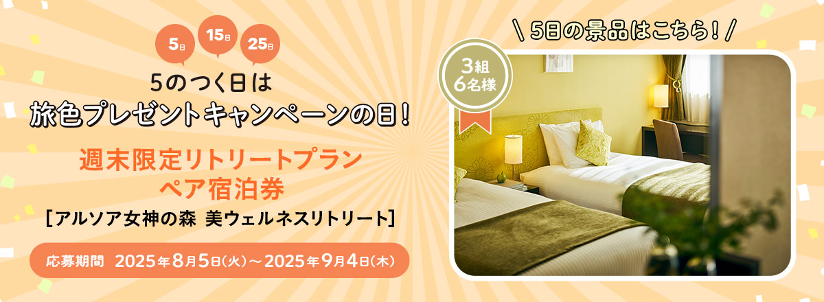 プレゼント