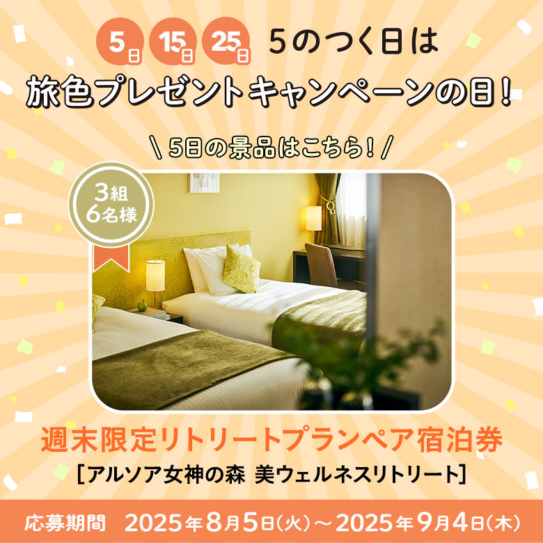 旅色　フリーペーパー　8種　1冊300円　3冊以上から（同種可） 月刊旅色2024年8月号｜巻頭インタビュー：常盤貴子