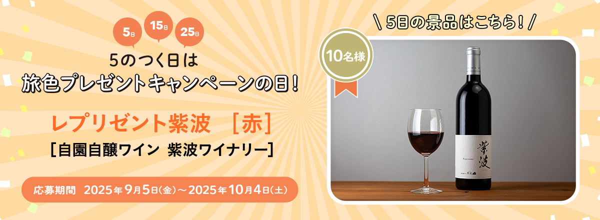 プレゼント
