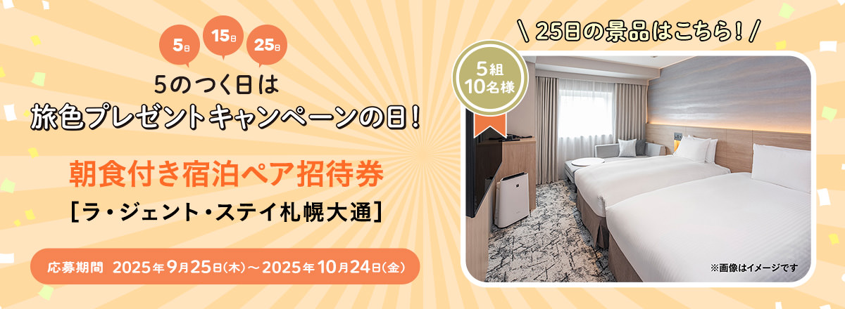 プレゼント