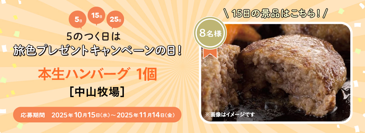プレゼント