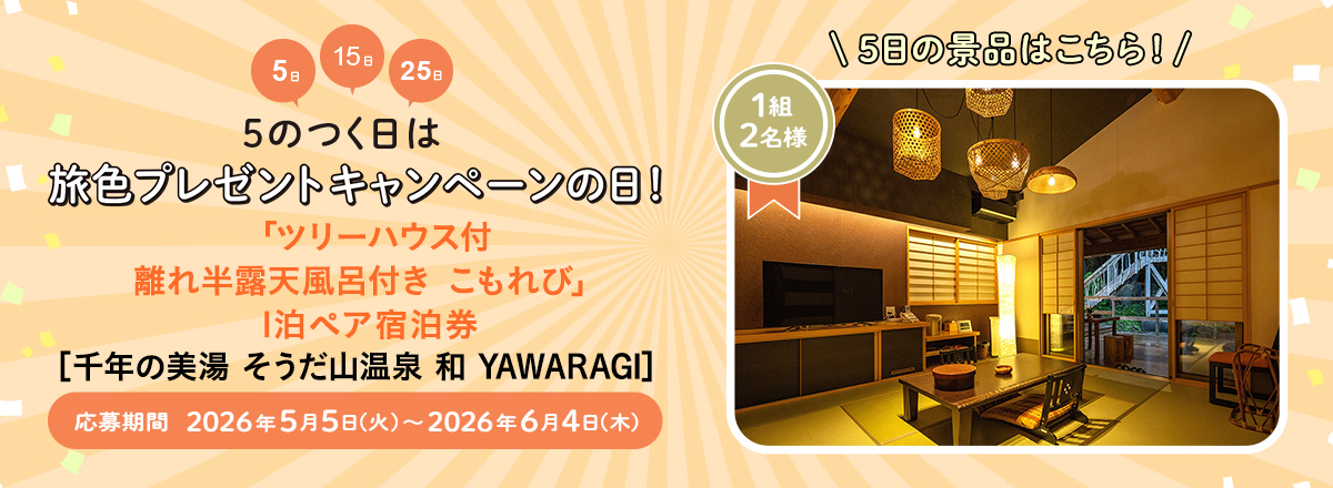 プレゼント