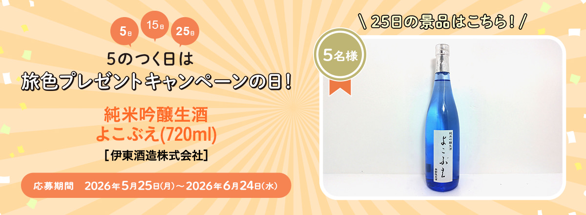 プレゼント