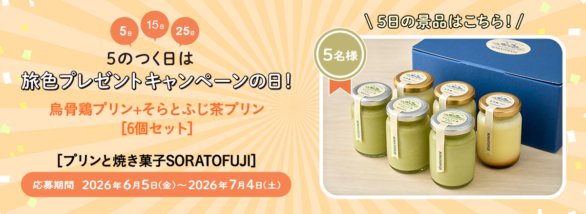 プレゼント