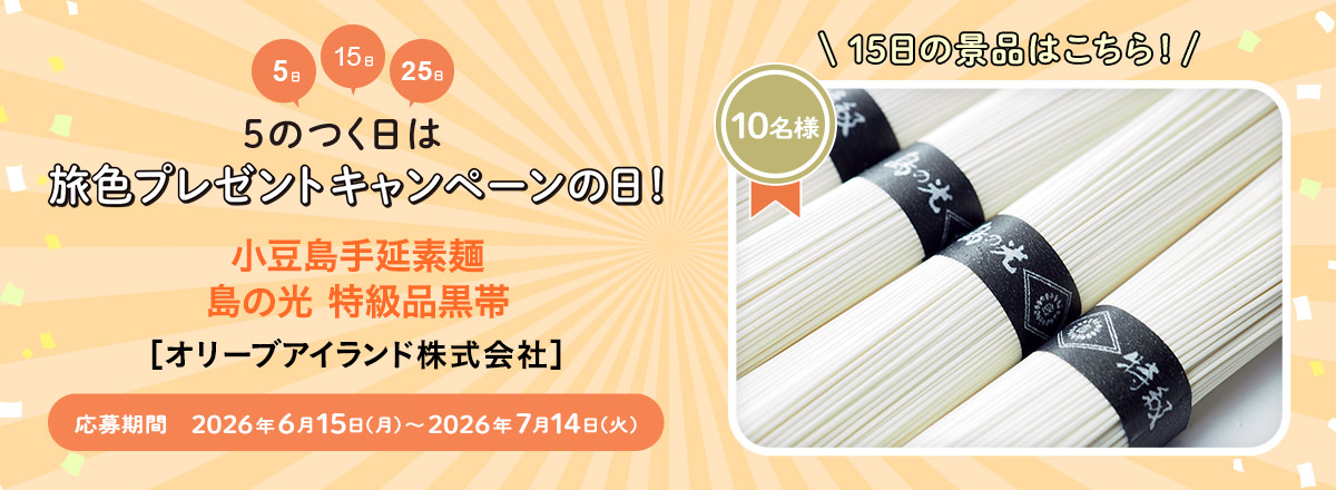 プレゼント