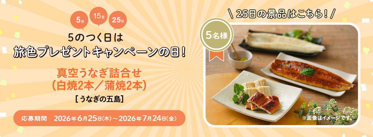 プレゼント