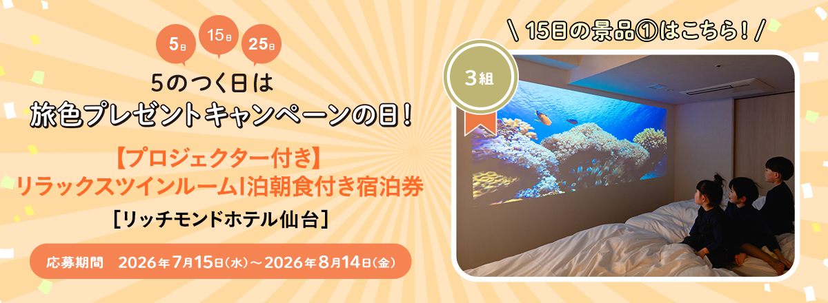 プレゼント