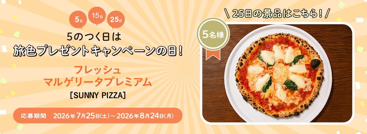 プレゼント