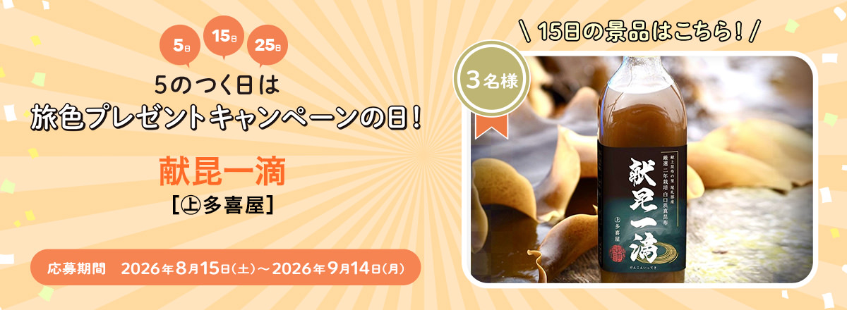 プレゼント