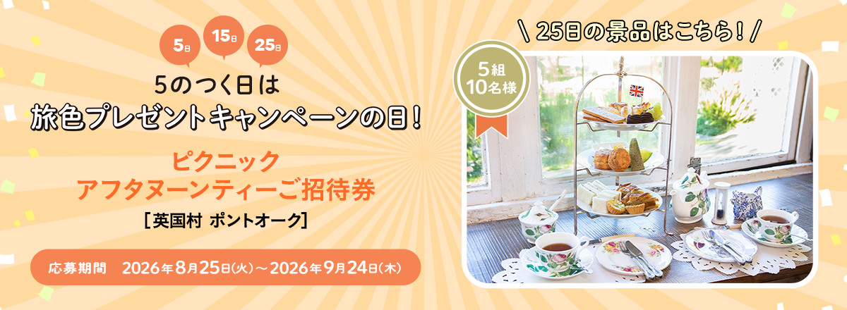 プレゼント