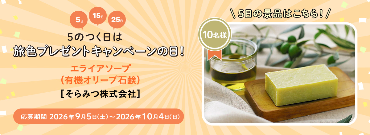 プレゼント