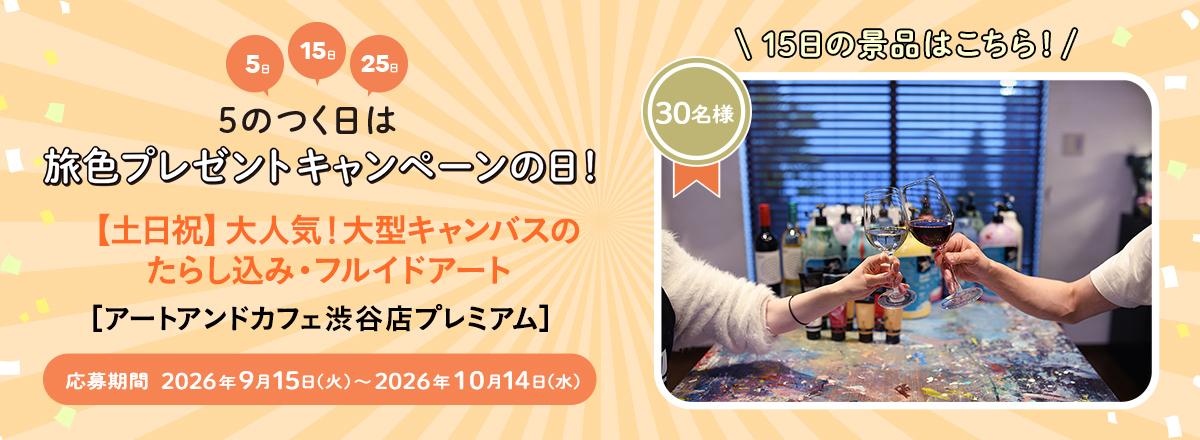 プレゼント