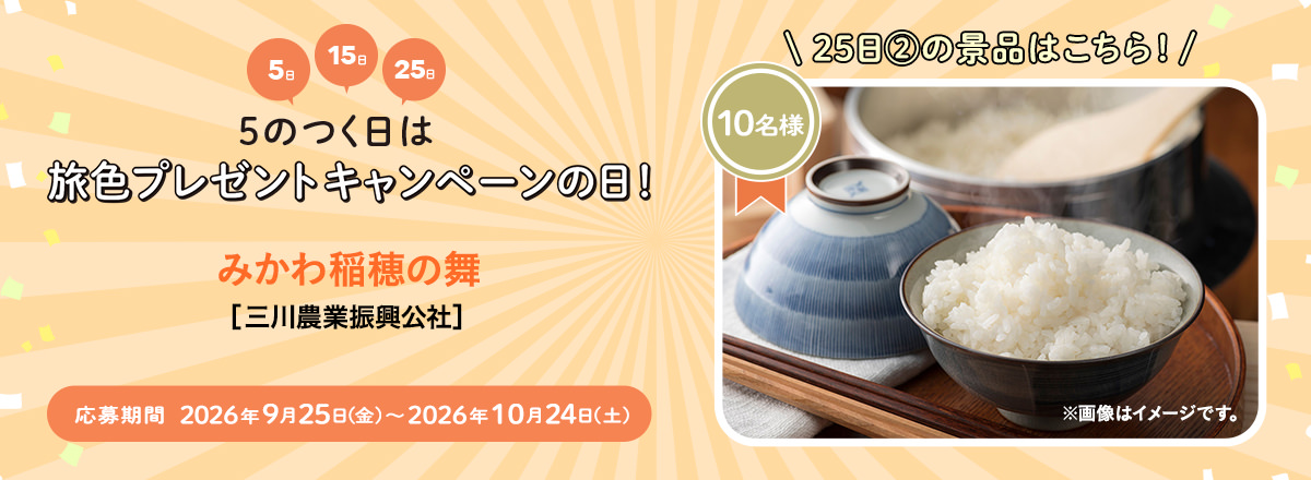 プレゼント