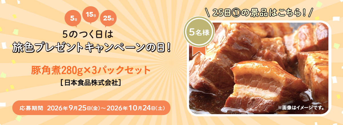プレゼント