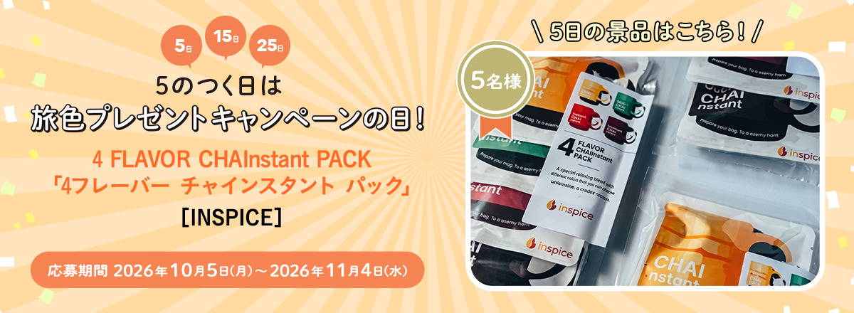 プレゼント