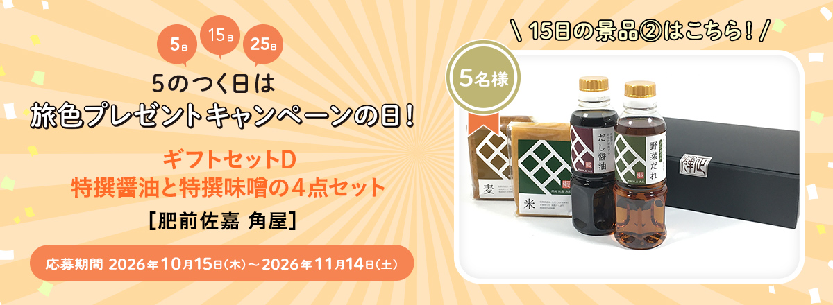 プレゼント