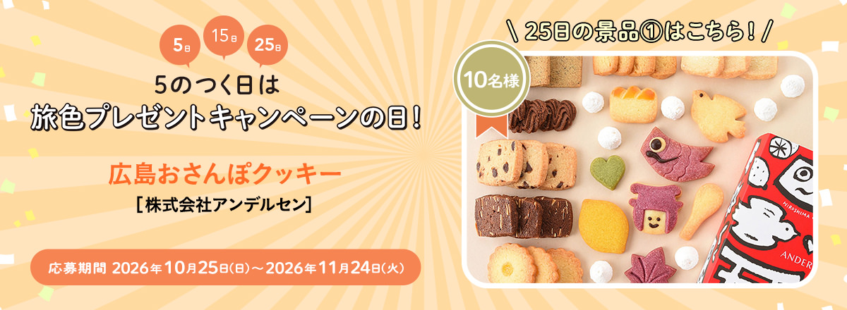 プレゼント