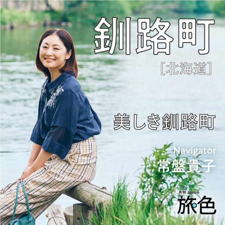 るるぶ東北2010