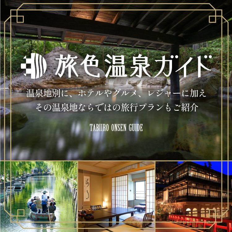 中古】 旅でみつけたとっておきの店 愛知・岐阜・三重の味処・酒処