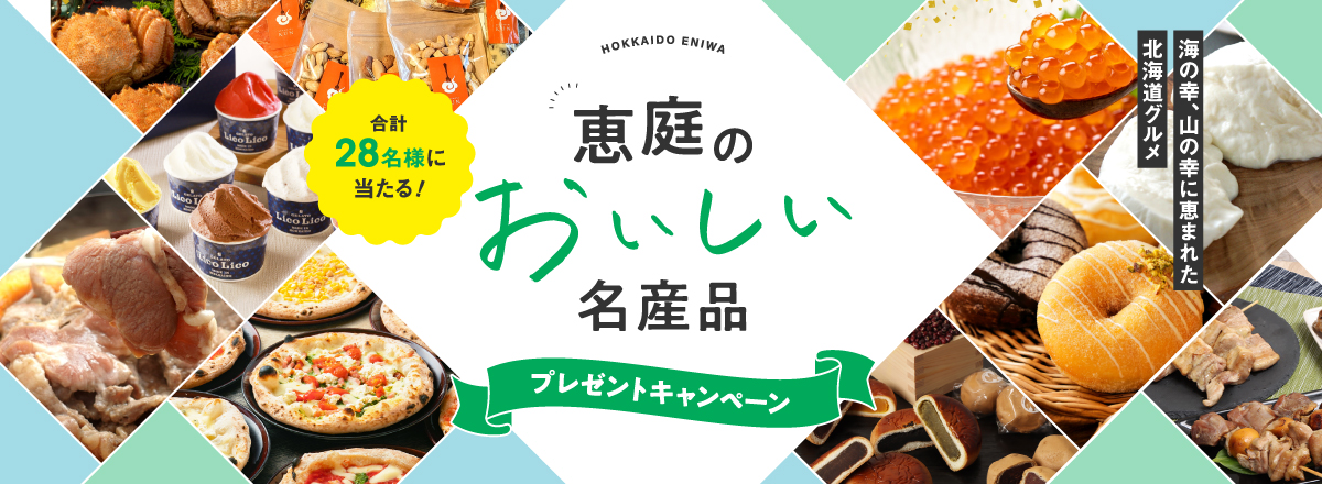 恵庭市 大型プレキャン