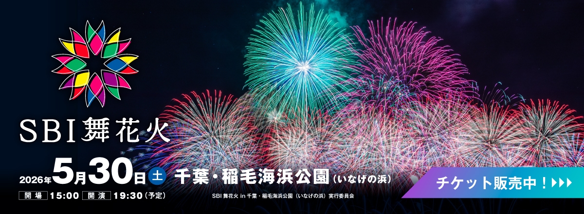 SBI舞花火